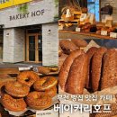 군(Goon)치킨호프 | 부천 빵집 맛집 베이커리호프 바게트 베이글 빵지순례 부천시청역 카페