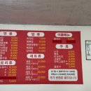 만종주유소 | 원주 진경반점 후기 !!!! 얼큰하고 매운 짬뽕