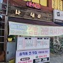 어사또양념갈비 이미지