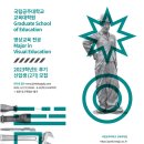 국립공주대학교 교육대학원 이미지