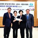 전몰군경유족회 안양시지회 | 군포전몰군경유족회에 한국전력 검침자회 성금후원