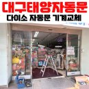 다이소 수성시장네거리점 이미지