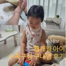 내원어린이집 | 38개월 아이 수족구성 구내염 후기, 발열부터 입안 수포·음식 거부까지