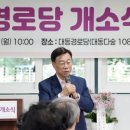 대동다숲 경로당 네이버블로그