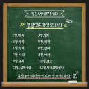 ■■영혼의 양식-9월초순-9월01일~9월10일■■