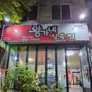 왕가네식육점 이미지
