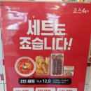 죠스떡볶이 1인세트 솔직후기
