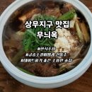 세븐일레븐 광주상무골든빌점 | 상무지구 맛집 무늬옥, 궁중소갈비찜과 전통주가 어울리는 한식주점