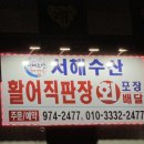 서해수산광주여대점 이미지