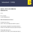 카카오뱅크 어시스턴트/인턴 면접 후기 ෆ⸒⸒