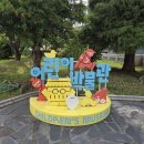 어린이박물관 주변 | 광주 어린이박물관 방문 후기｜가족 결혼식 후 아이들과 실내 나들이