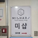 미샵스킨케어 이미지