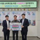 동부산농업협동조합 이미지