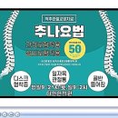 오거리한의원 이미지