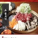 강경불고기 응암점 이미지