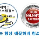 호반세탁 이미지