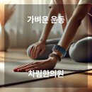 차림한의원 이미지