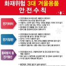 인천미추홀소방서 이미지