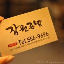 장원냉채족발 이미지