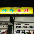 다와실내포차 네이버블로그