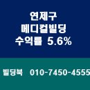 빌딩북공인중개사사무소 이미지