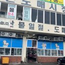 주촌 부경축산물 도매시장 이미지