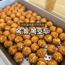 복호두 구미봉곡점 이미지