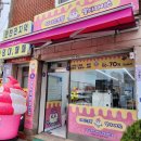 아이스크림팔아다이스 이미지