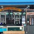 독도막회
