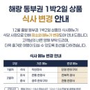 오션파라다이스PC | 국내기차여행 패키지 해랑열차 12월~1월 가격 2인 4인 예약 코스