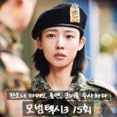 고은상사 | 택시3> 15회 15화 정보 출연진 줄거리 결말 포토 예고편 포토 관람평 후기 리뷰 시청률 재방송 16회 최종화