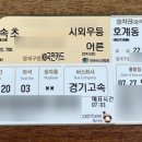 호계시외버스정류소 이미지