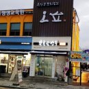 이마트24남원하정점 이미지