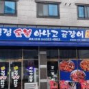 청정숯불아나고 - 동구 | 청정숯불아나고