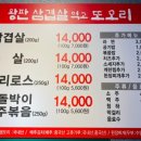 왕판삼겹살먹고또오리