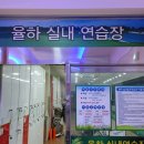 관동스크린골프 이미지