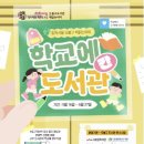 도봉도서관 이미지