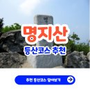 연인산도립공원 관리사무소 및 탐방안내소 | 경기도 명지산 등산코스 추천 및 난이도, 등산지도, 최단코스 알아보기