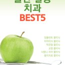 우가주치과의원 이미지