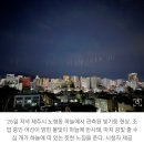 제주 저녁 하늘 수놓은 금빛 줄…‘빛기둥’ 현상이랍니다 이미지