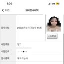 타이어파티