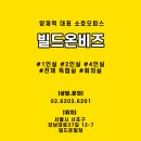빌드온 | [양재역 소호오피스 빌드온비즈] 페인트 칠 후기(방수페인트 사용 후기)