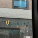 쌍촌 쿠로