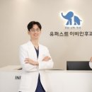 미소이비인후과 이미지