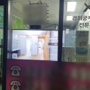 상상공인중개사사무소 이미지