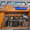 성북제일큰약국 이미지