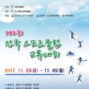 사천스포츠클럽 이미지