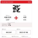 김포공항에서 사천공항, 하이에어 비행기 탑승 후기, 모바일 체크인 방법 및 좌석 선정 꿀팁
