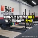 평생헬스 쌍촌점 이미지