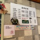 금화국밥 - 해운대구 아랫반송로59번길 66-6 | 증평맛집 ❝금화순대❞ 가족 외식 추천 후기